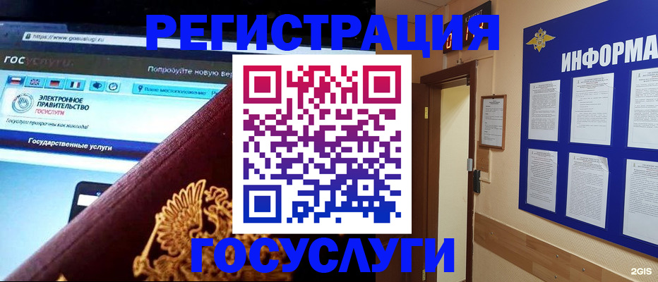 прописка законно в Нариманове